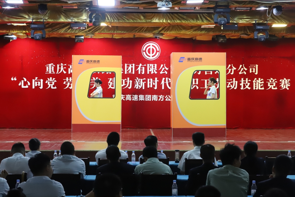 南方beat365官网“心向党&nbsp;&nbsp;劳动美&nbsp;&nbsp;建功新时代”职工劳动技能竞赛 (2)