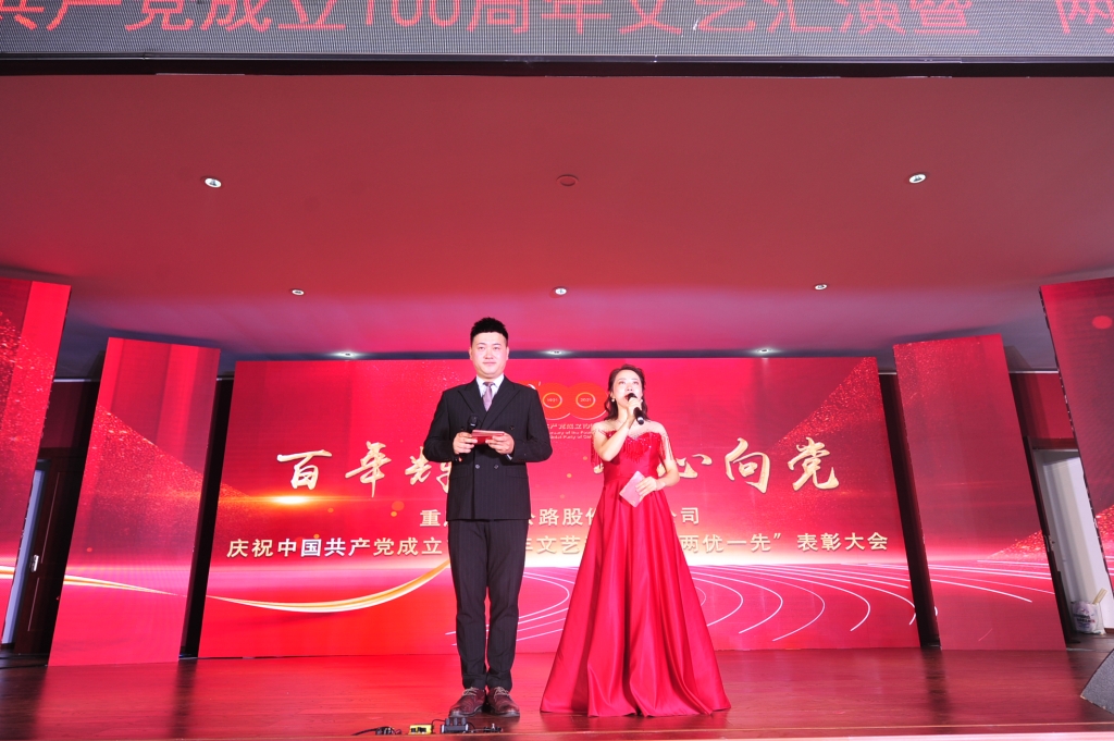 2021年7月1日, 股份beat365官网举办“百年辉煌,我心向党”庆祝中国共产党成立100周年文艺汇演暨“两优一先”表彰大会活动