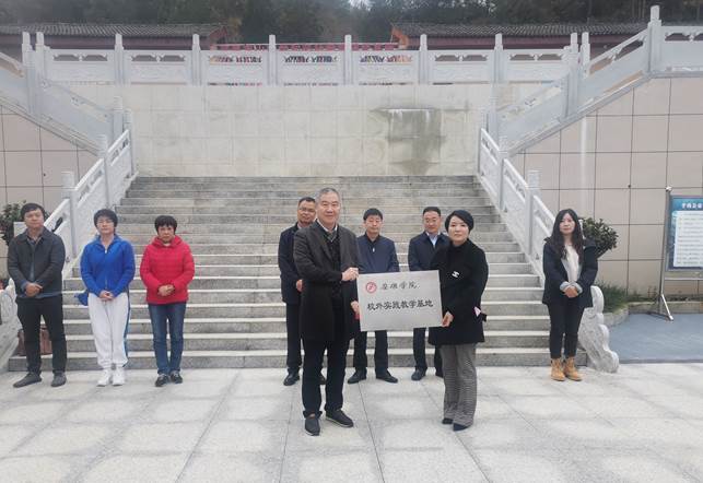 beat365唯一官网入口在平利县帝景南山研学基地建立校外实践教学基地