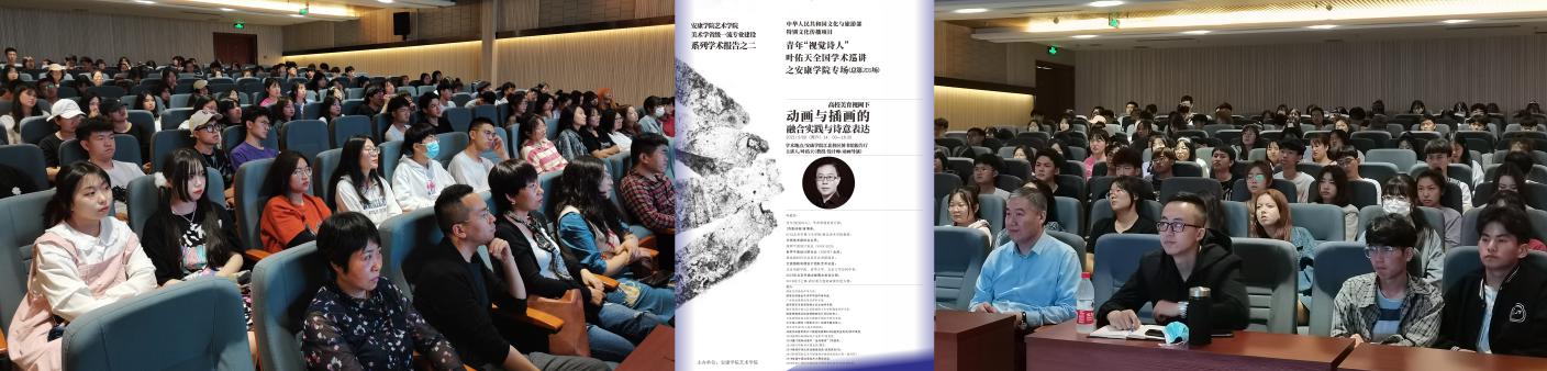 说明: beat365唯一官网入口讲座海报-宣传图