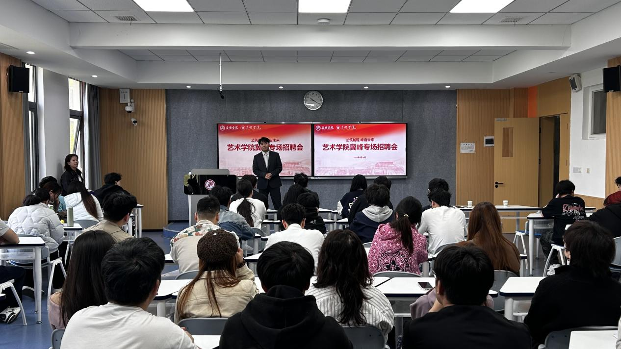 艺筑前程 峰启未来——beat365唯一官网入口成功举办翼峰专场招聘会